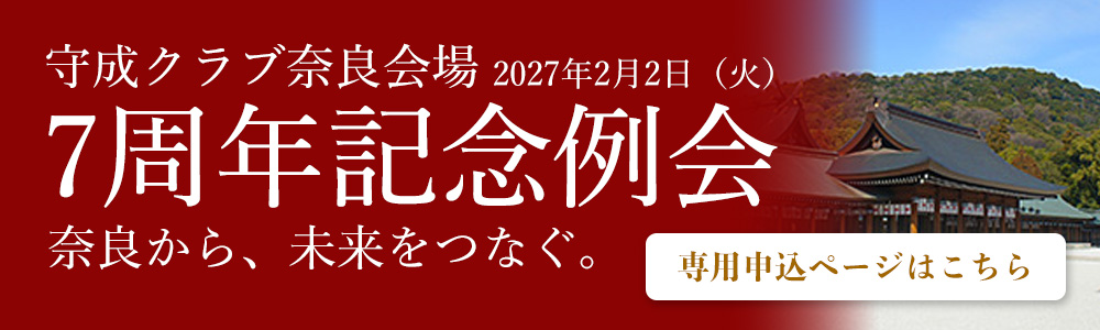 7周年例会バナー